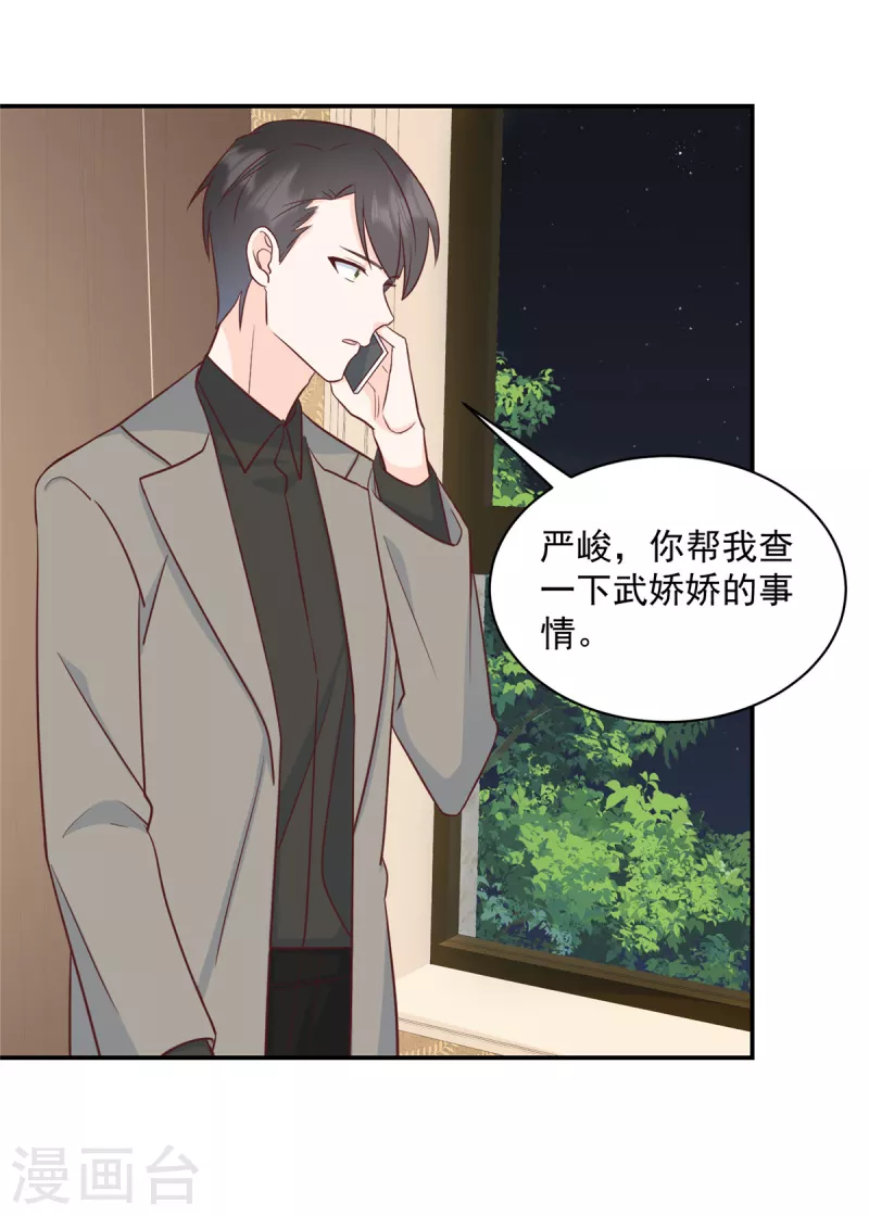 第15话你是我老婆 第2页