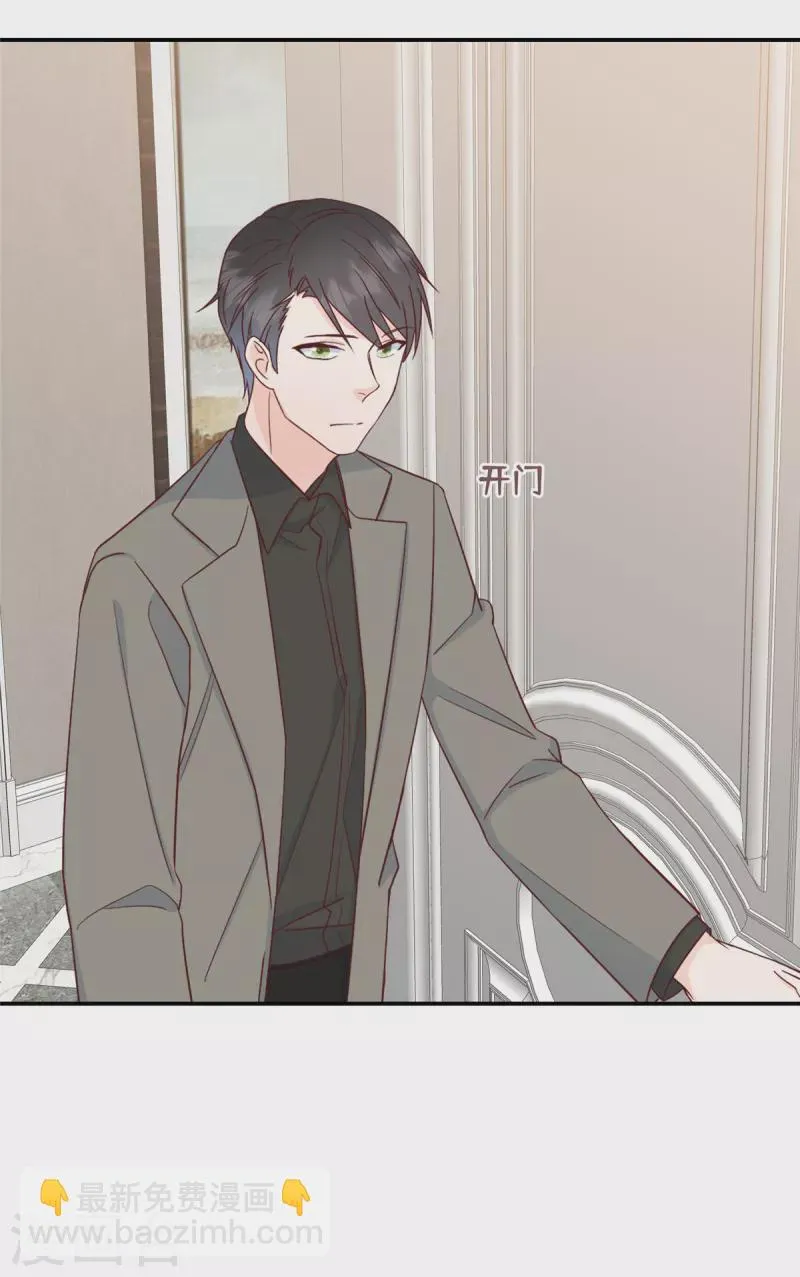 第15话你是我老婆 第6页