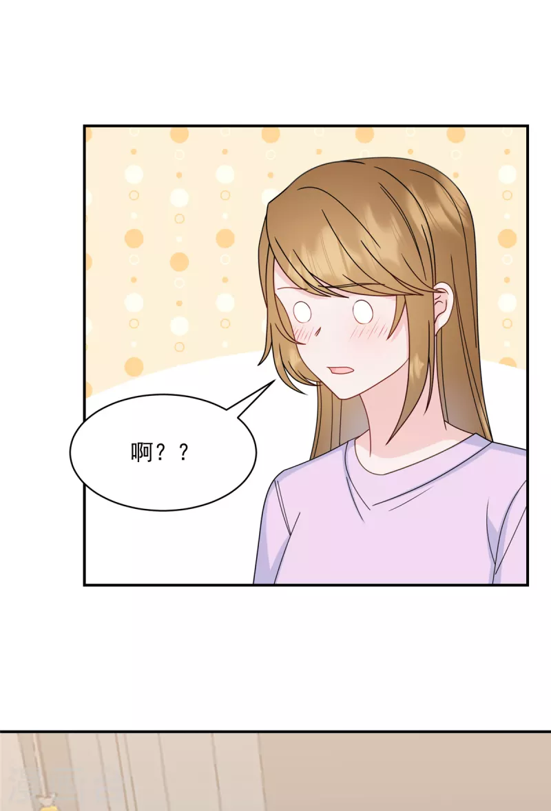 第15话你是我老婆 第8页