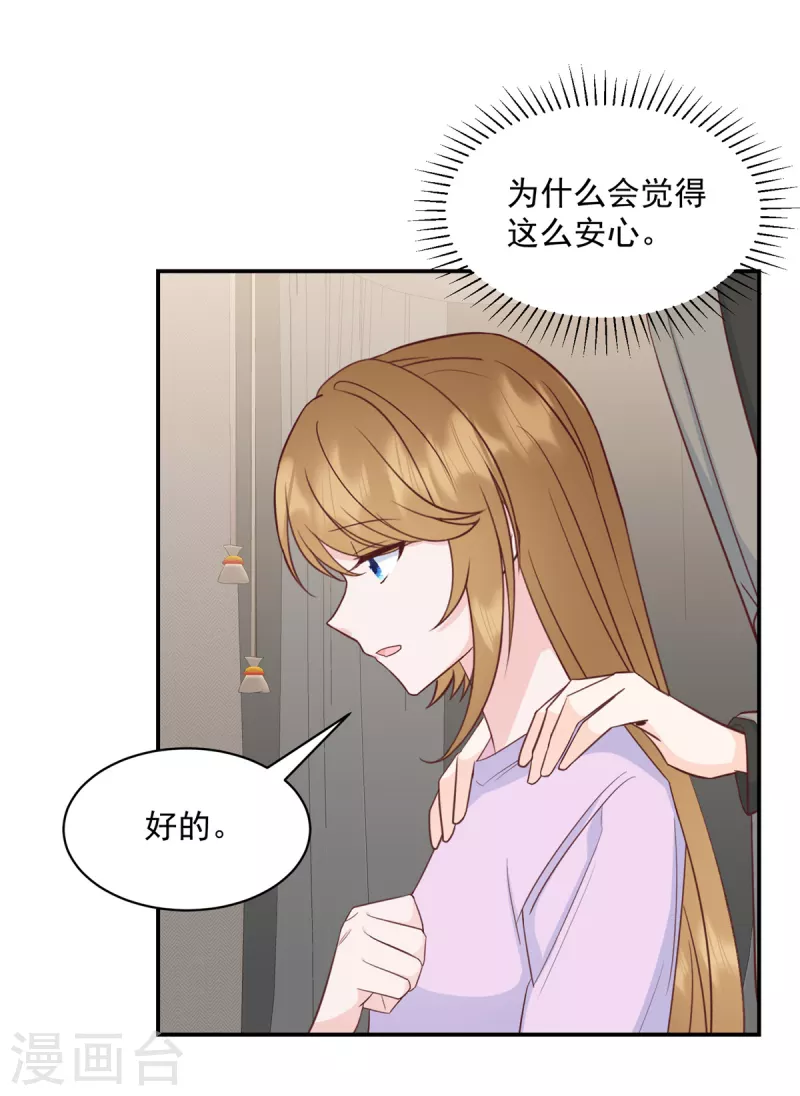 第15话你是我老婆 第12页