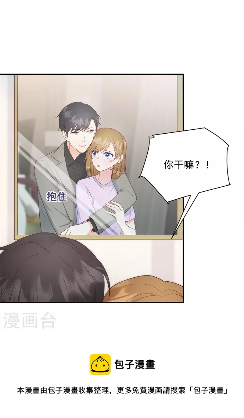 第15话你是我老婆 第13页