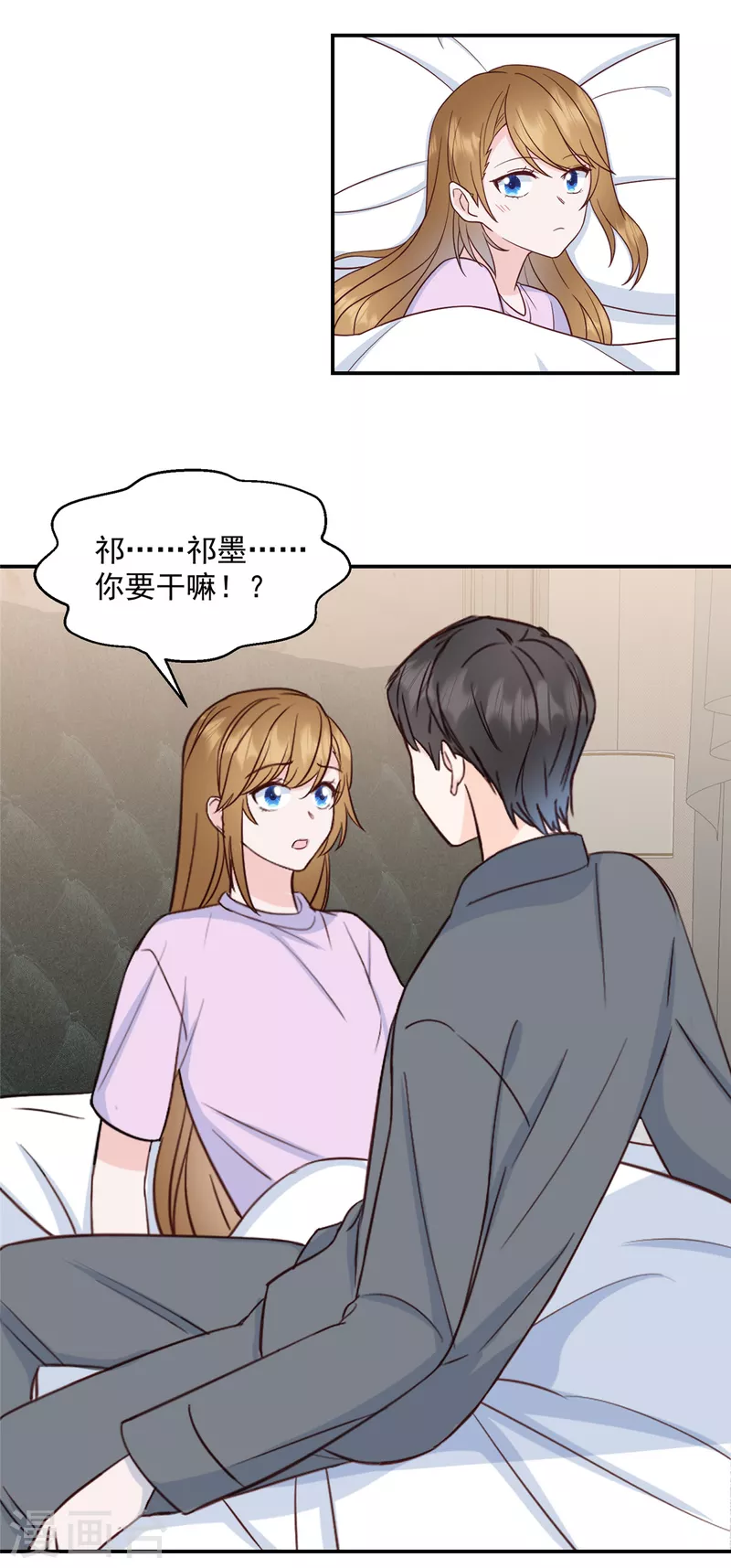 第15话你是我老婆 第16页