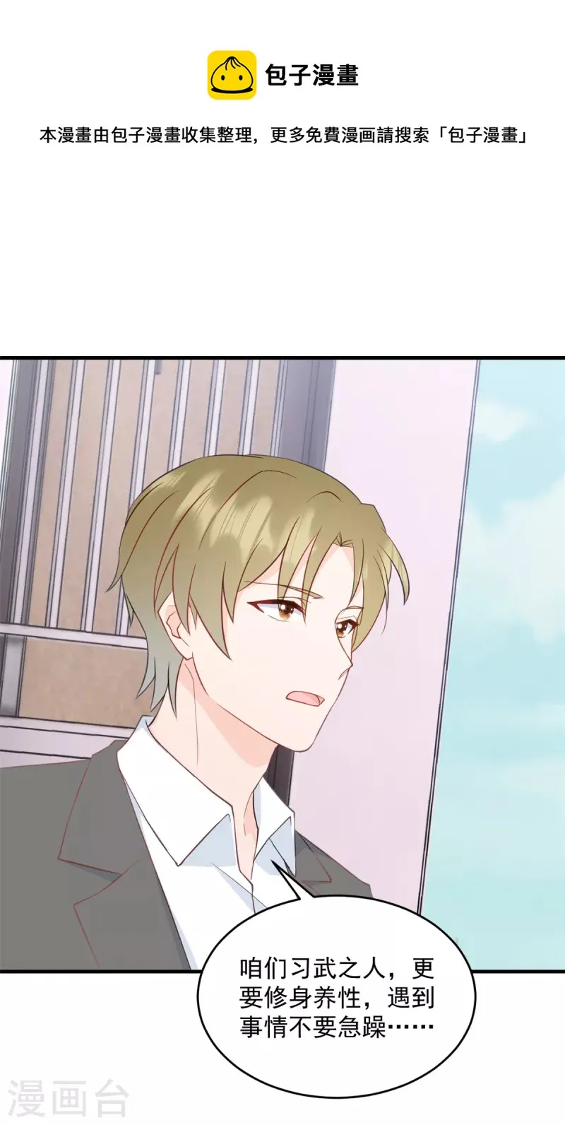 第14话电灯泡武熠 第1页