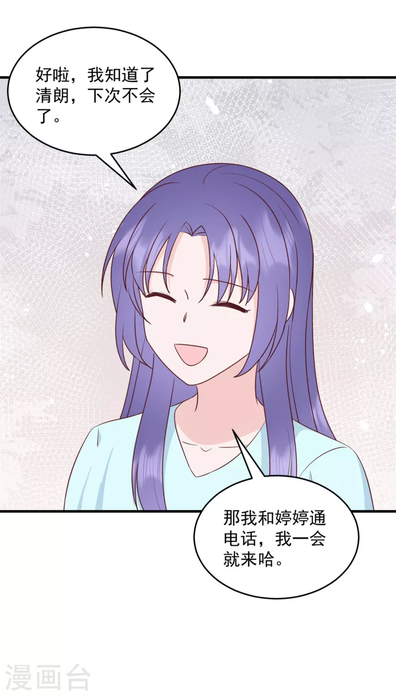 第14话电灯泡武熠 第2页
