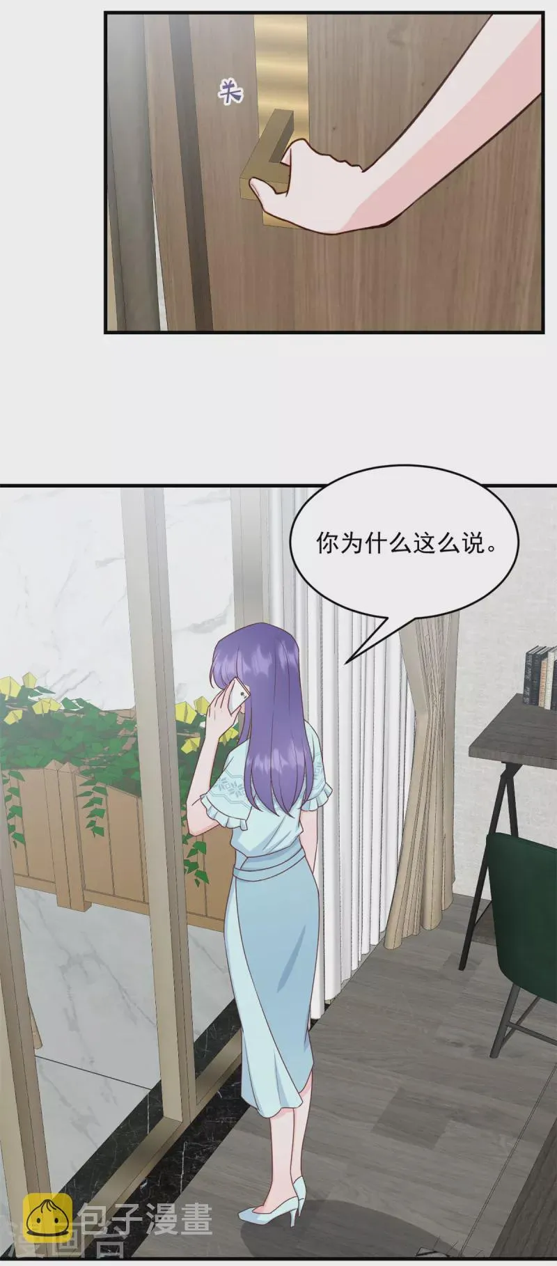 第14话电灯泡武熠 第3页