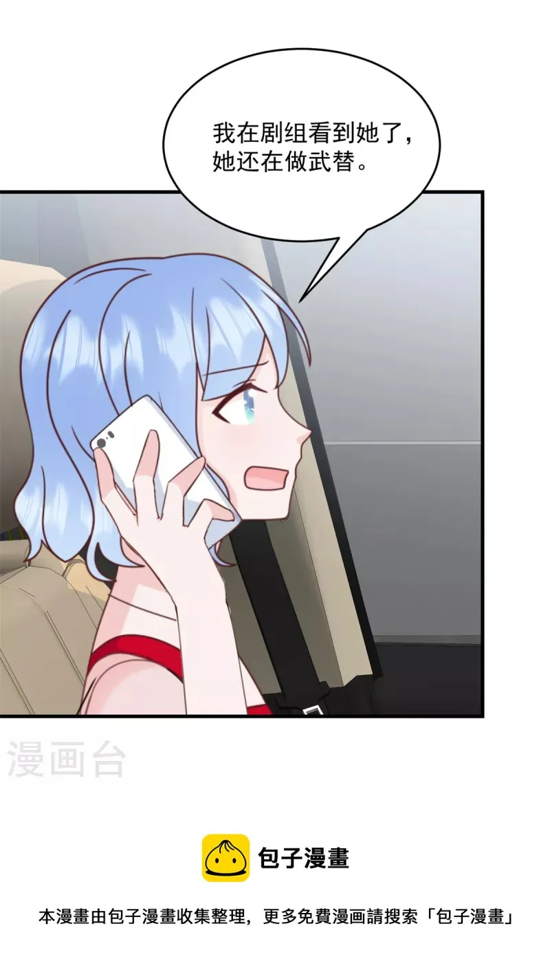 第14话电灯泡武熠 第5页