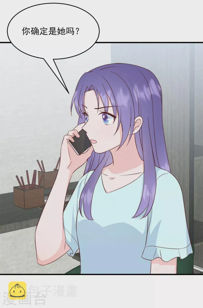 第14话电灯泡武熠 第6页