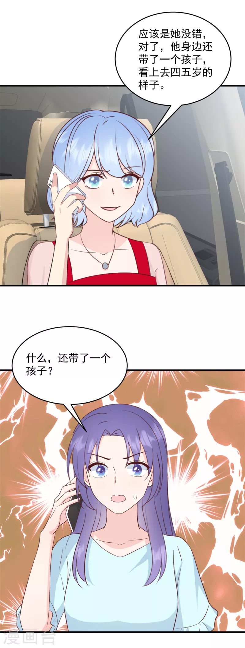第14话电灯泡武熠 第7页
