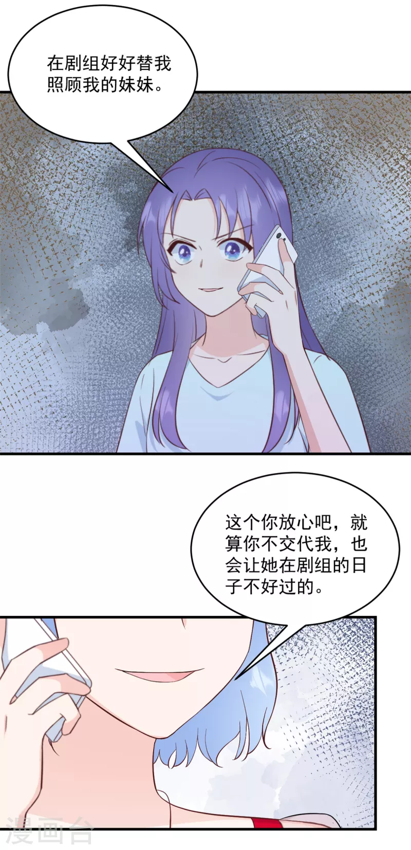 第14话电灯泡武熠 第10页