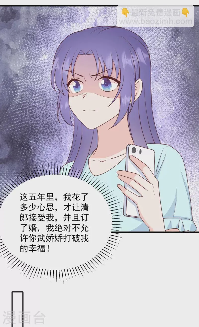 第14话电灯泡武熠 第12页