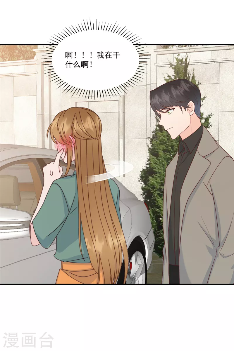 第14话电灯泡武熠 第19页