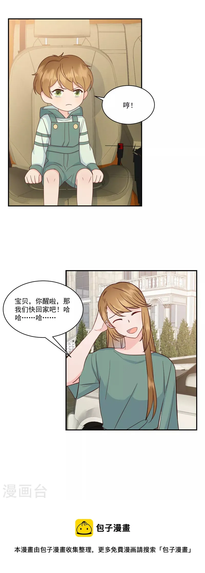第14话电灯泡武熠 第21页