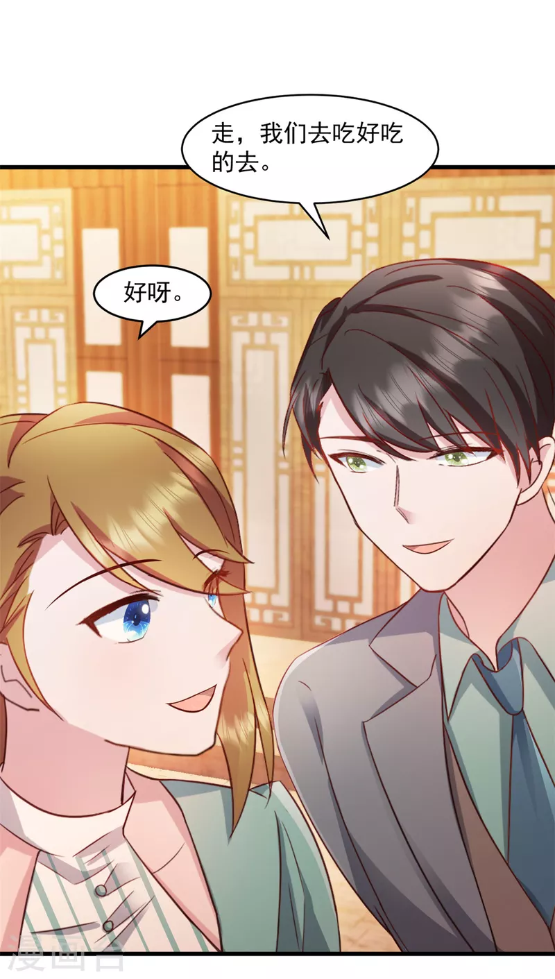 第50话你答应她了吗 第5页