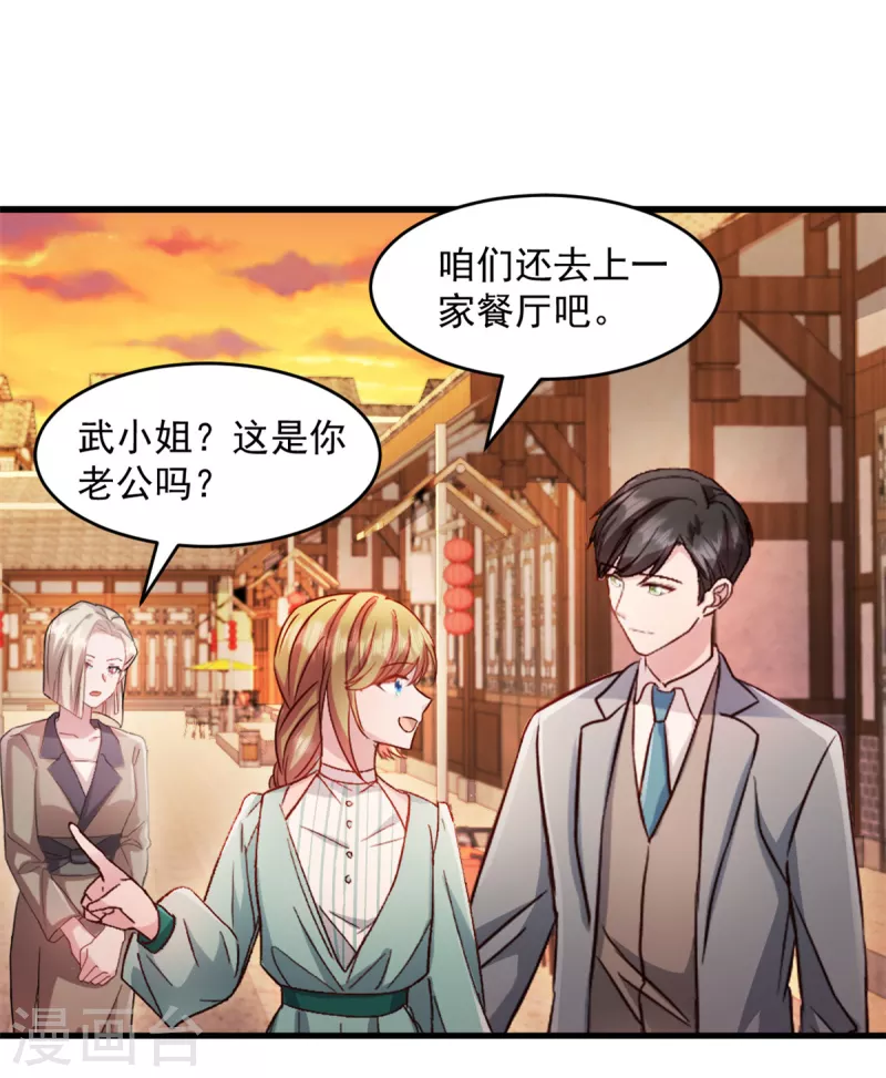 第50话你答应她了吗 第6页