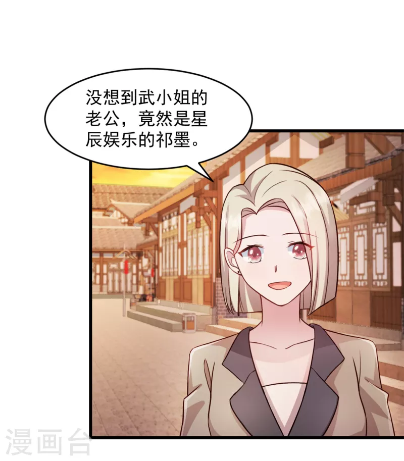 第50话你答应她了吗 第9页