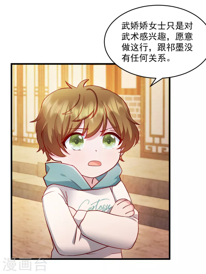 第50话你答应她了吗 第10页
