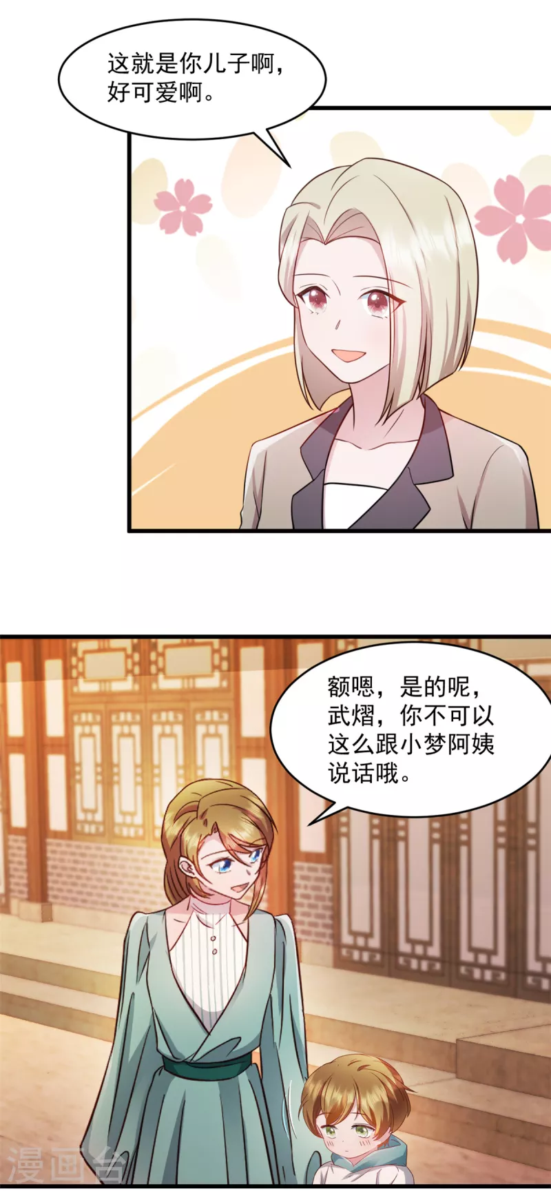第50话你答应她了吗 第11页