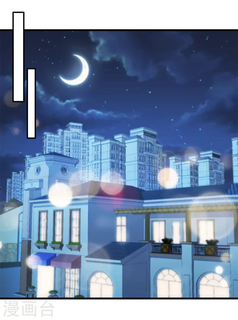 第50话你答应她了吗 第16页