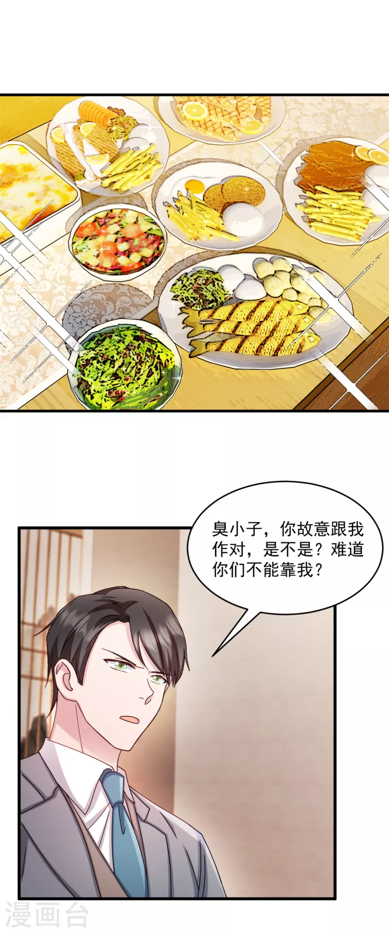 第51话别担心还有我 第1页