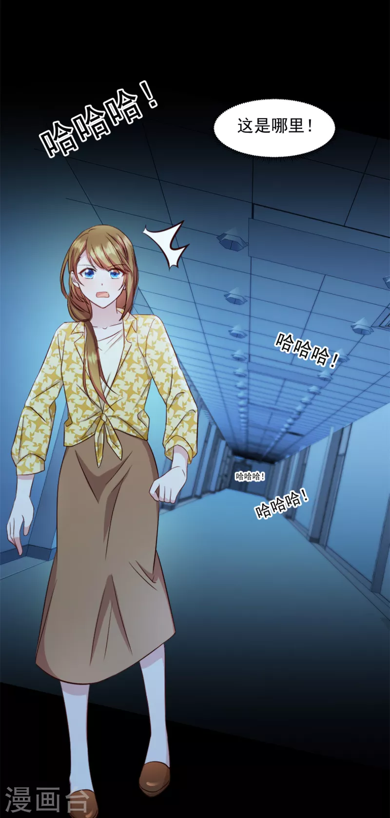 第51话别担心还有我 第9页