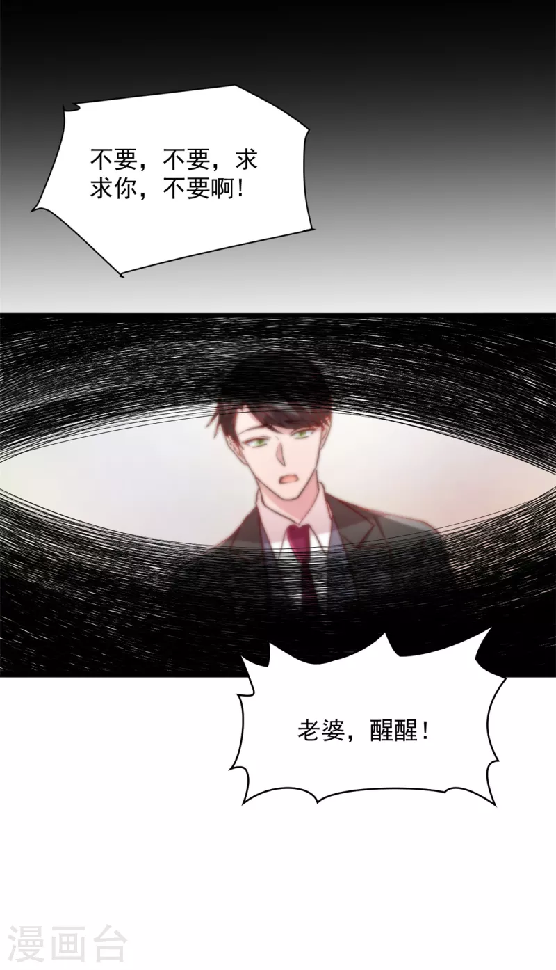 第51话别担心还有我 第12页