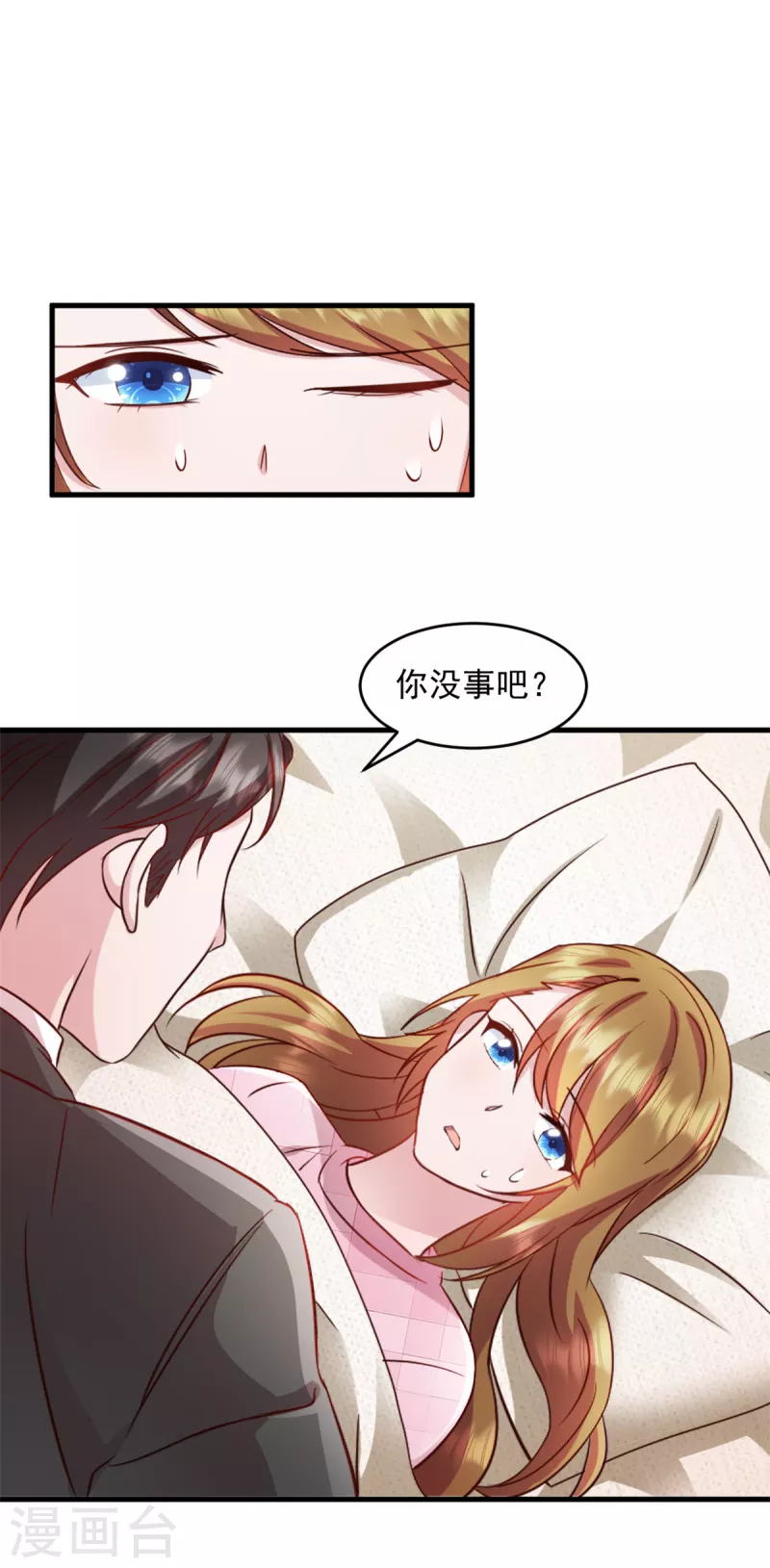 第51话别担心还有我 第13页