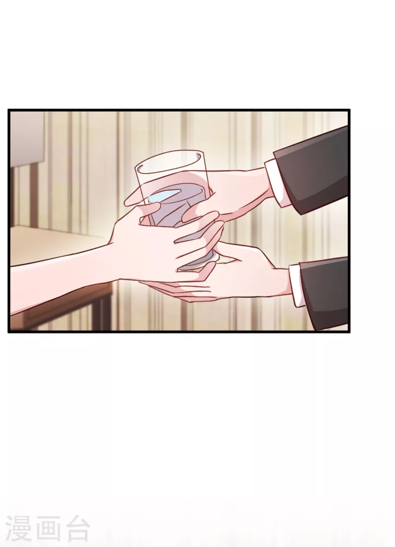 第51话别担心还有我 第15页