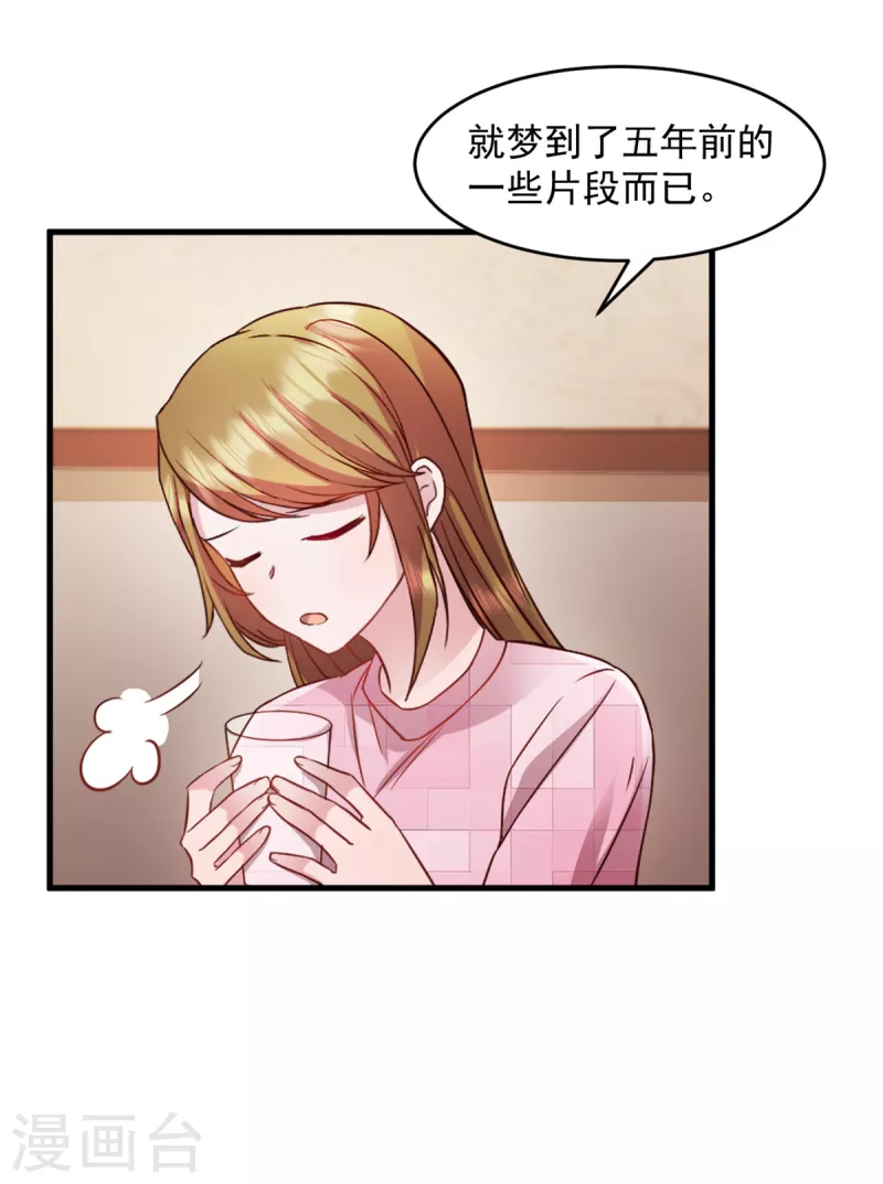 第51话别担心还有我 第17页