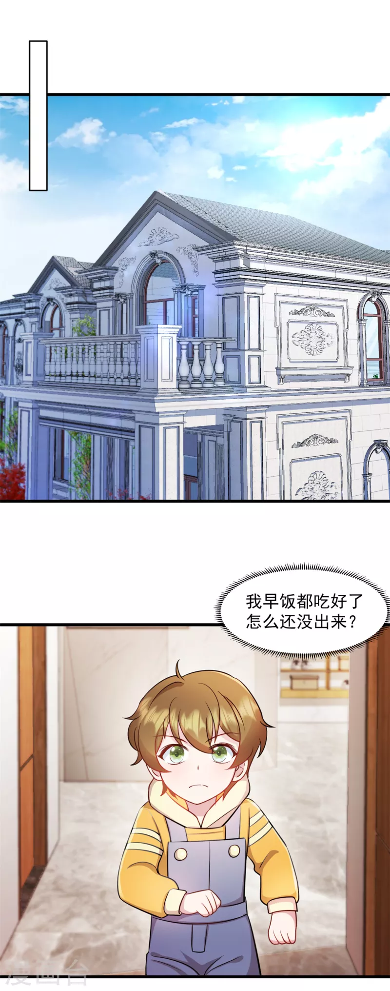 第52话怎么又来了 第1页