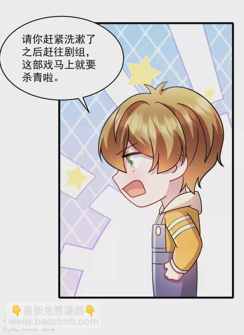 第52话怎么又来了 第3页