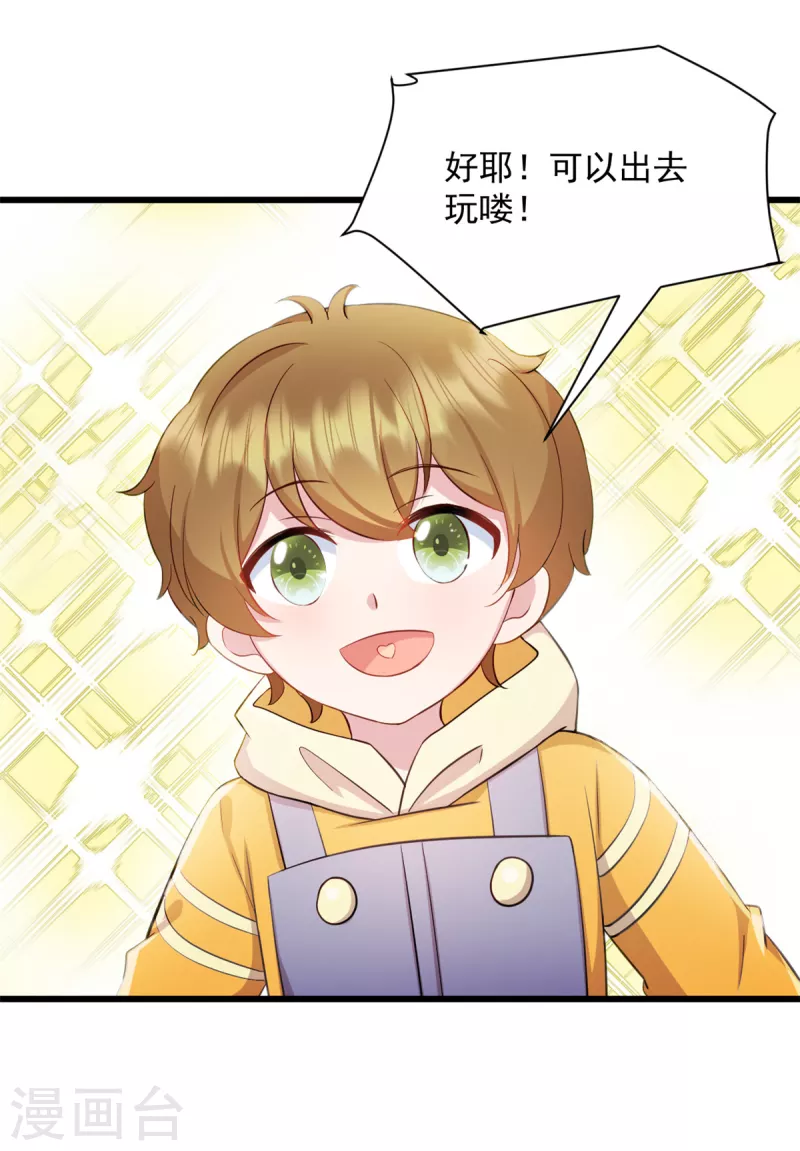 第52话怎么又来了 第7页
