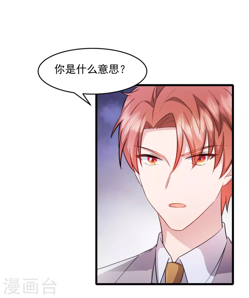 第52话怎么又来了 第16页