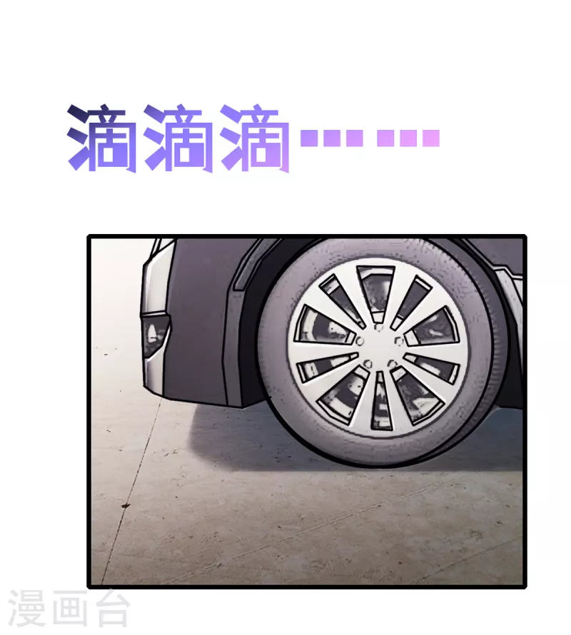 第52话怎么又来了 第19页