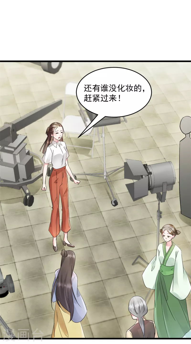 第54话 不能让他认出来 第1页