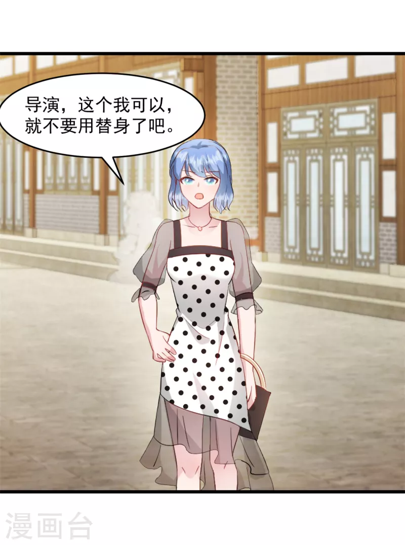 第54话 不能让他认出来 第3页