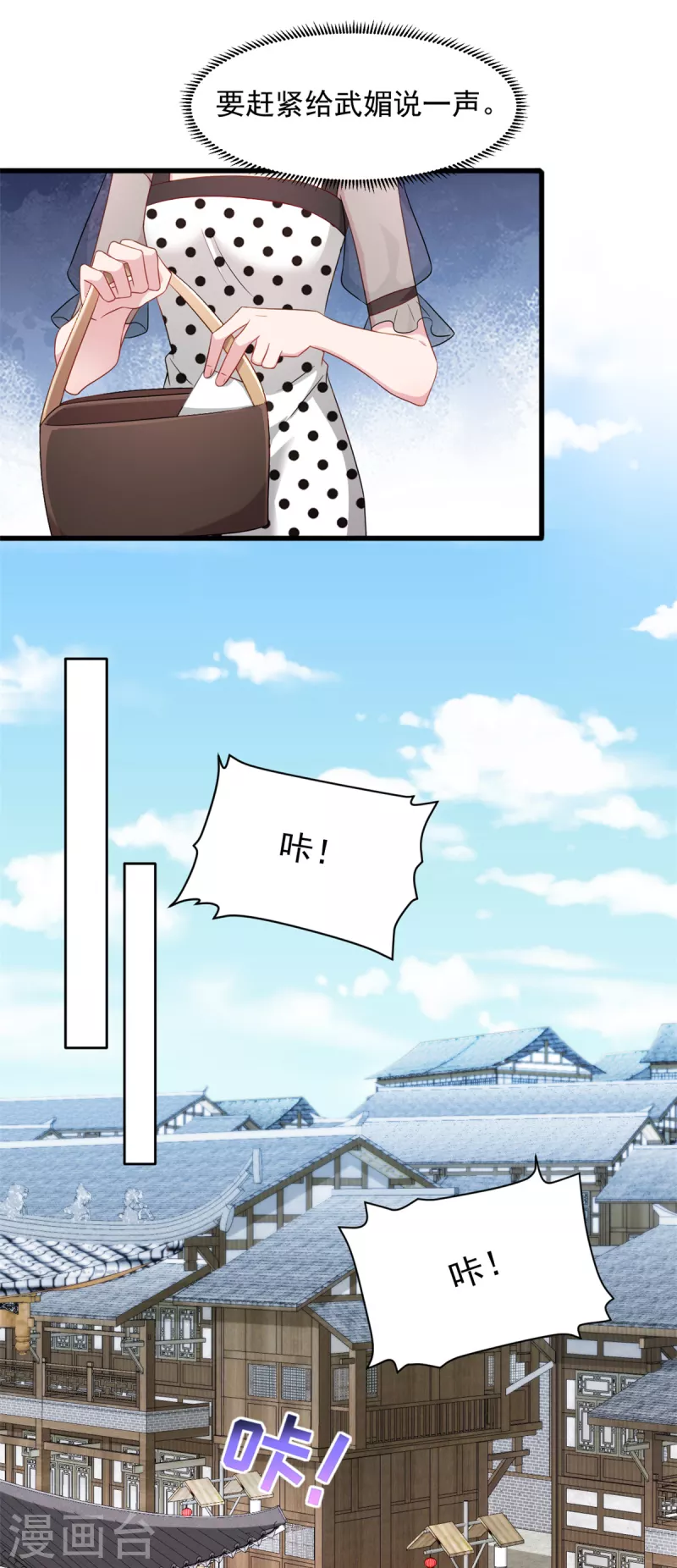 第54话 不能让他认出来 第5页