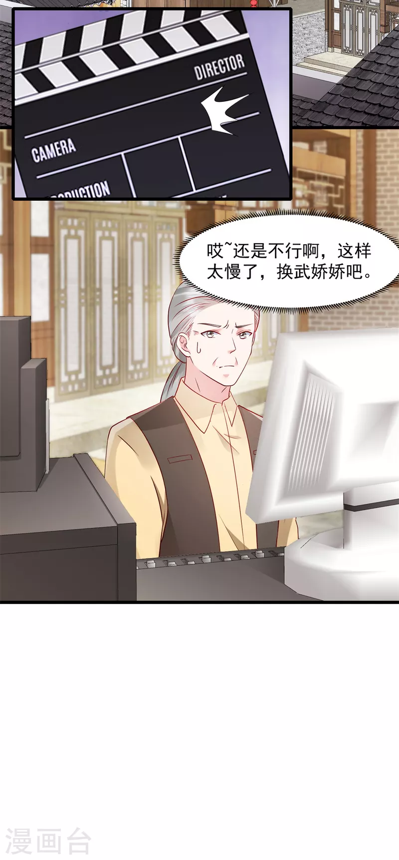 第54话 不能让他认出来 第6页