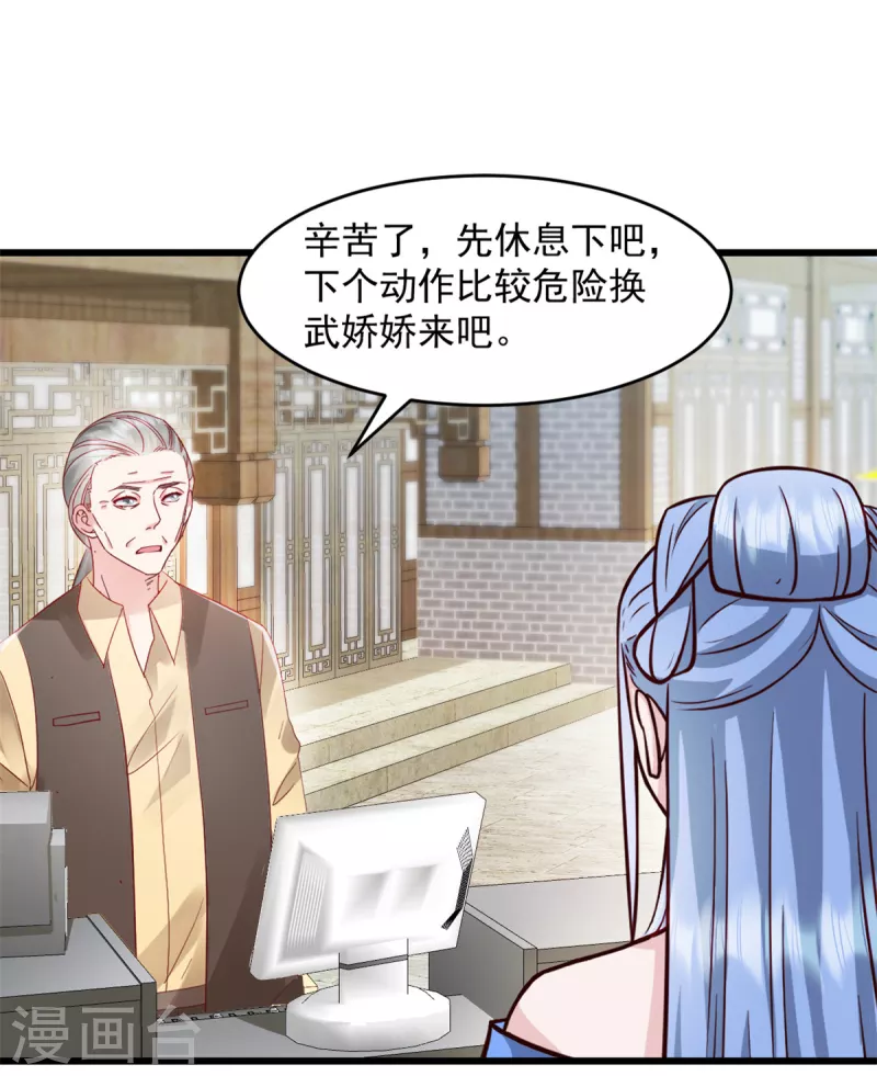 第54话 不能让他认出来 第7页