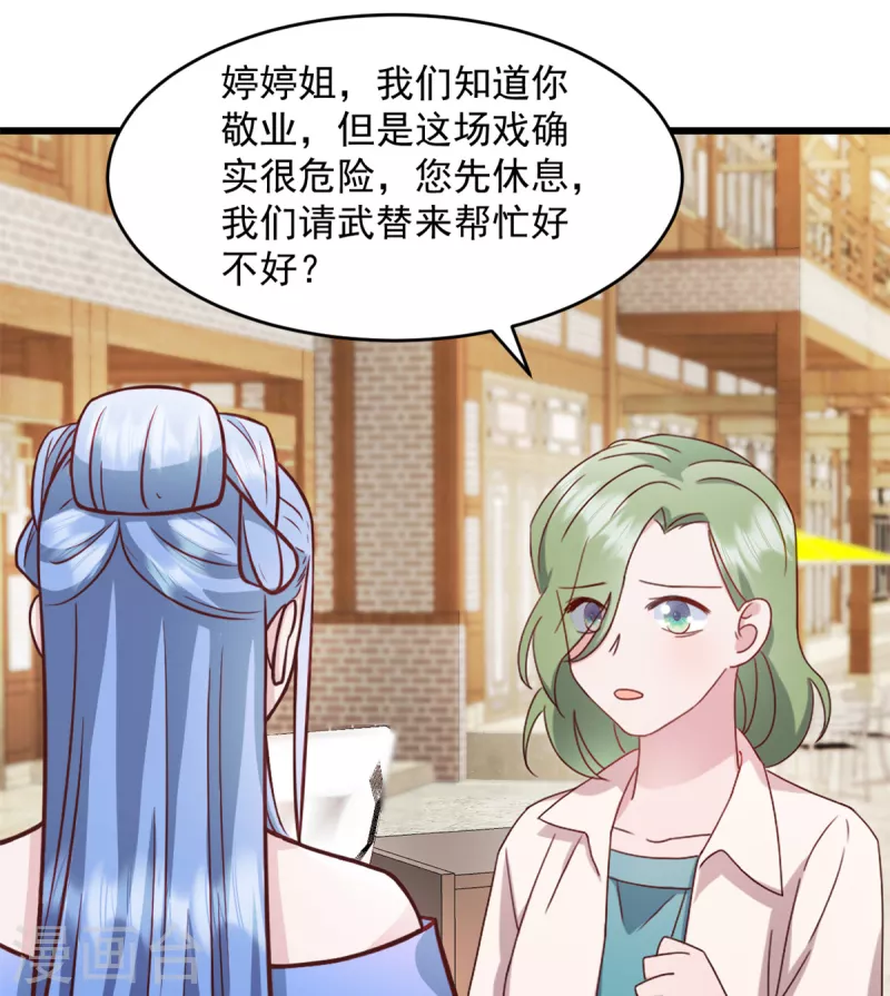 第54话 不能让他认出来 第9页