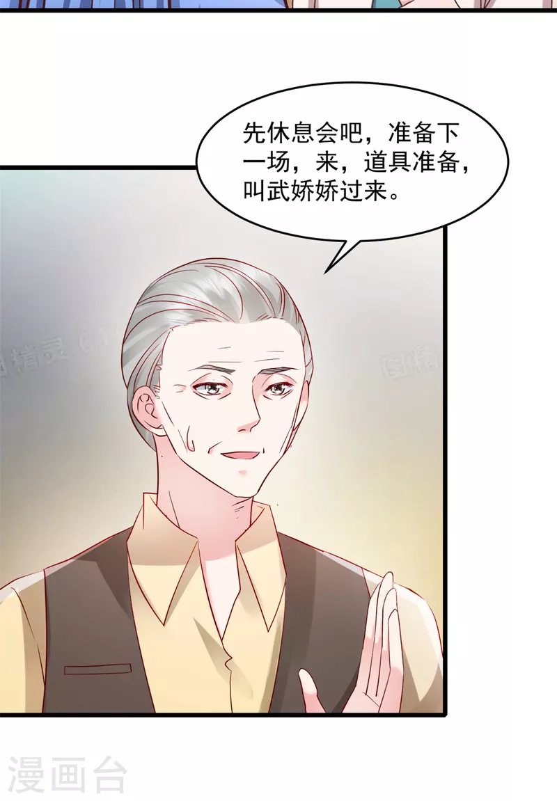 第54话 不能让他认出来 第10页