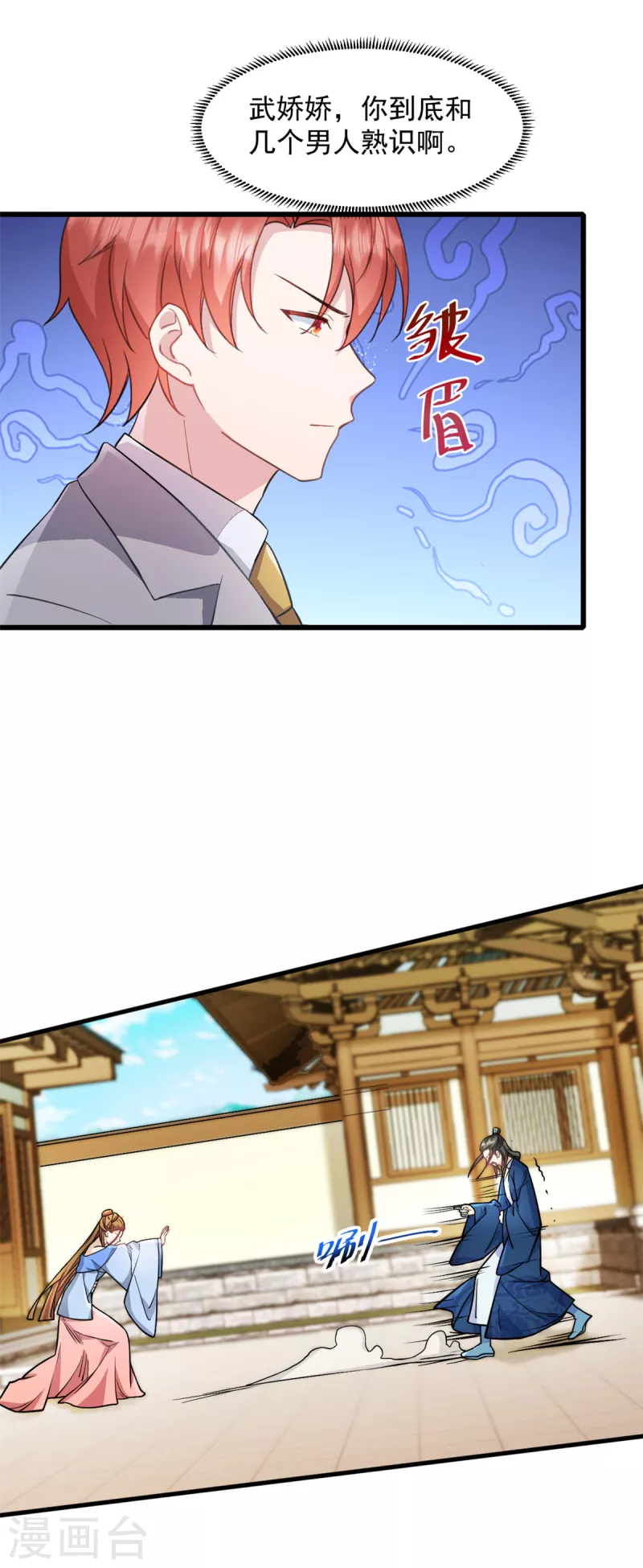 第54话 不能让他认出来 第17页