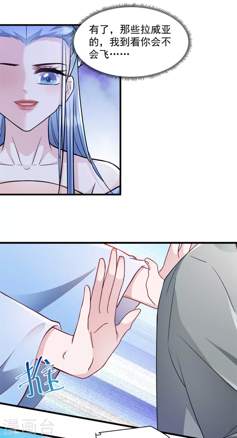 第54话 不能让他认出来 第19页
