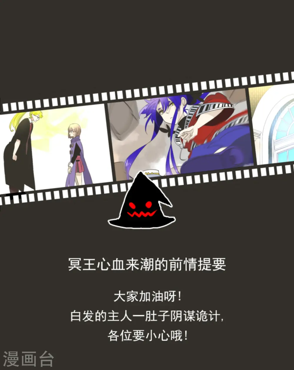 第281话 迎来终焉？ 第1页
