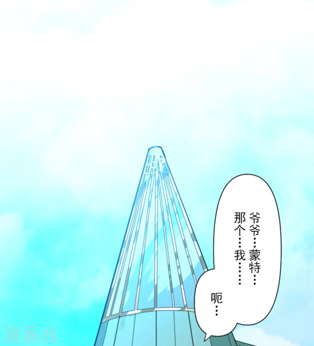 第281话 迎来终焉？ 第4页