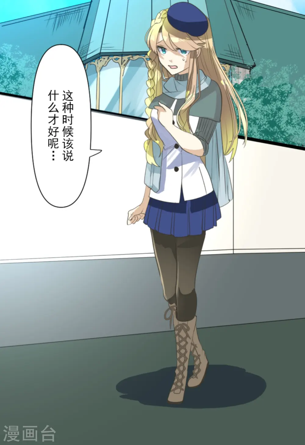 第281话 迎来终焉？ 第5页