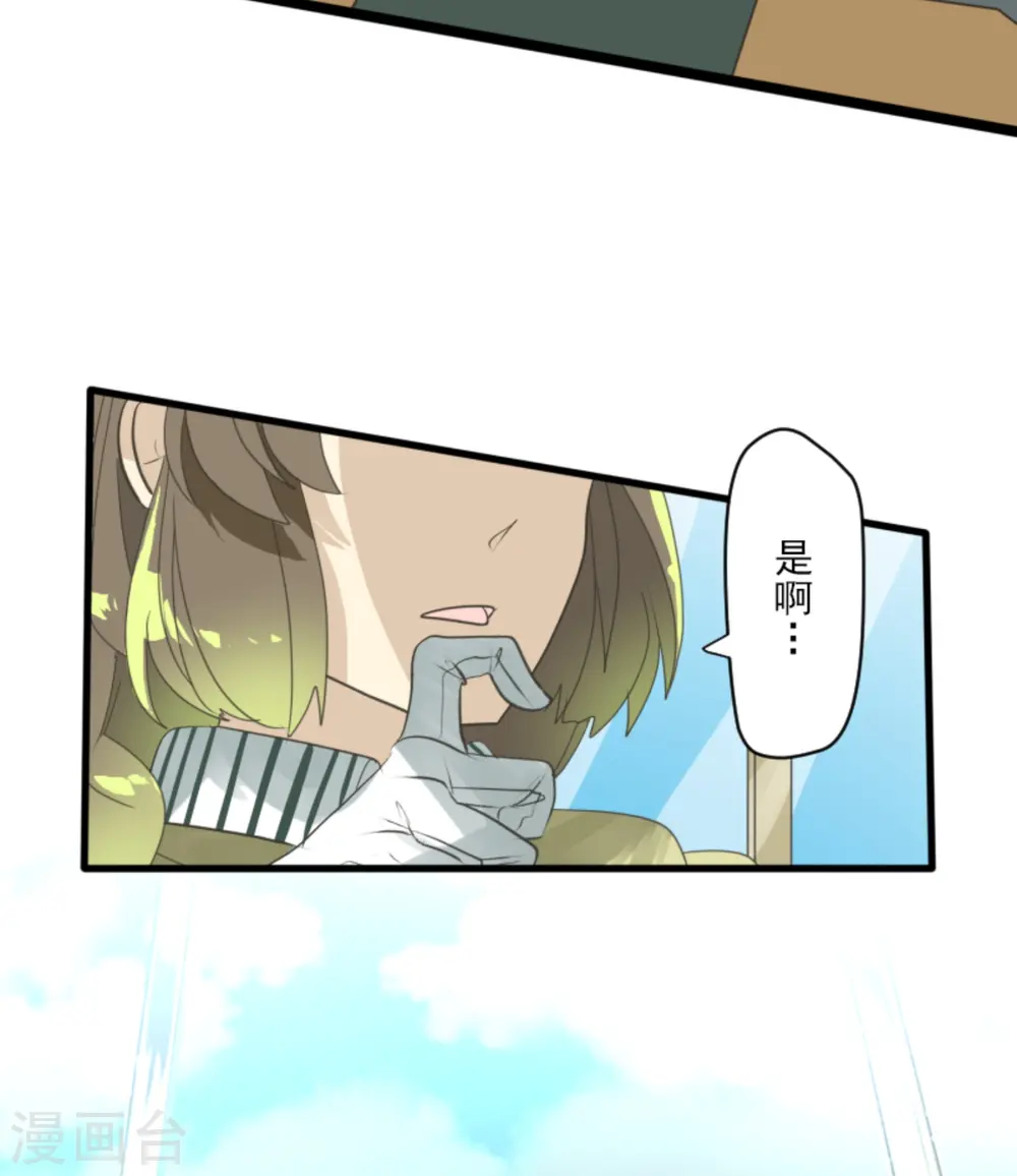 第281话 迎来终焉？ 第7页