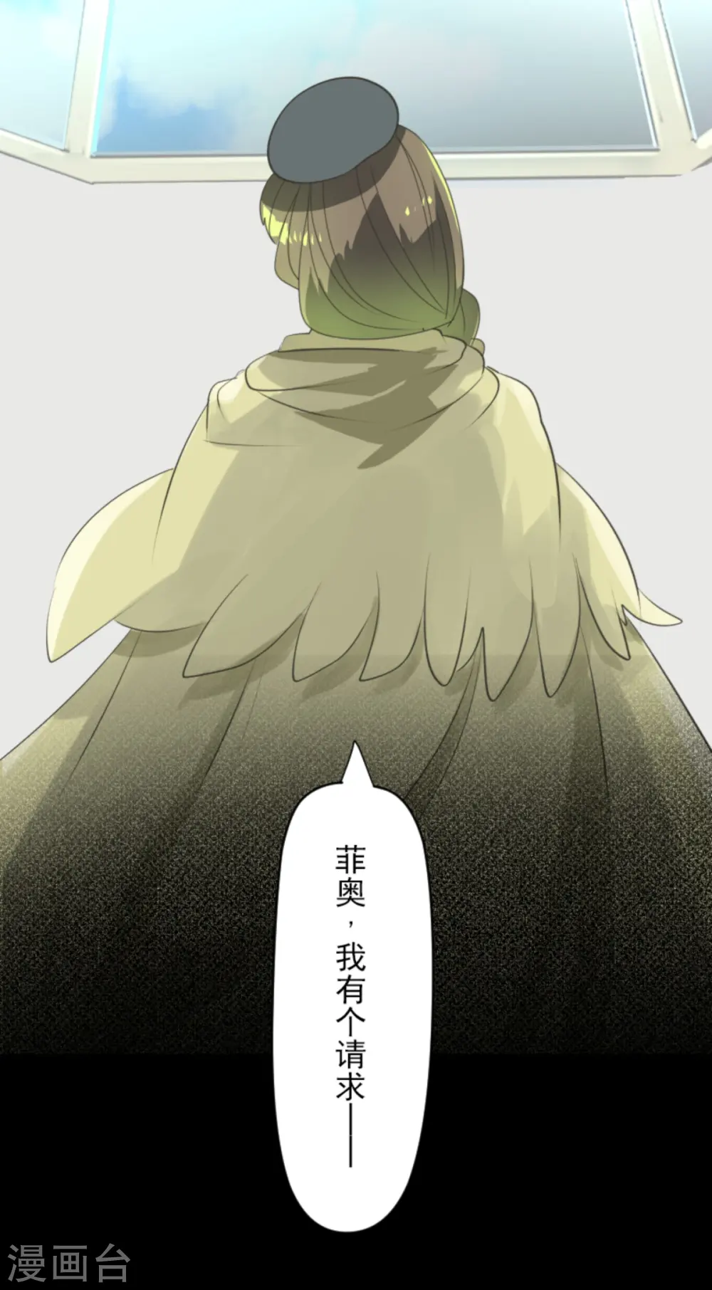 第281话 迎来终焉？ 第8页