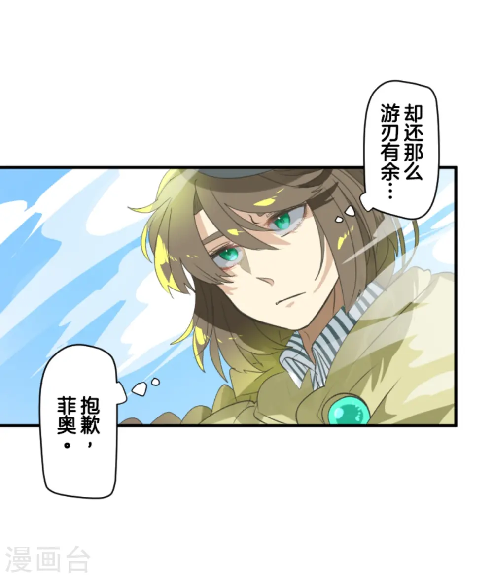 第281话 迎来终焉？ 第12页