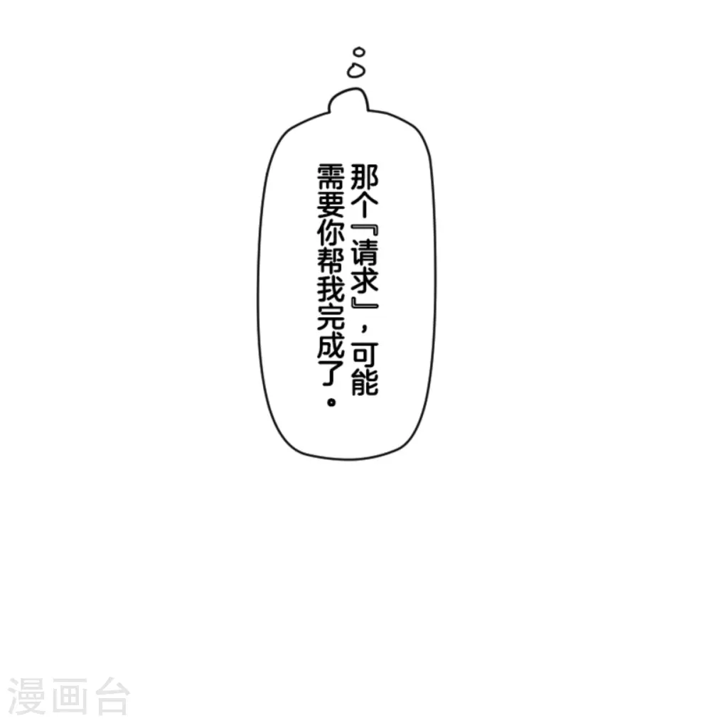 第281话 迎来终焉？ 第13页