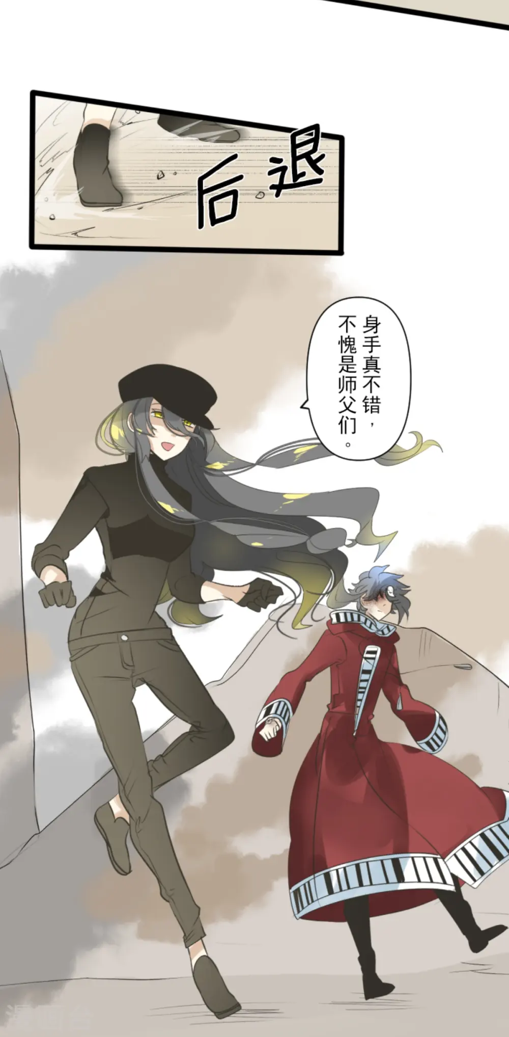 第281话 迎来终焉？ 第16页